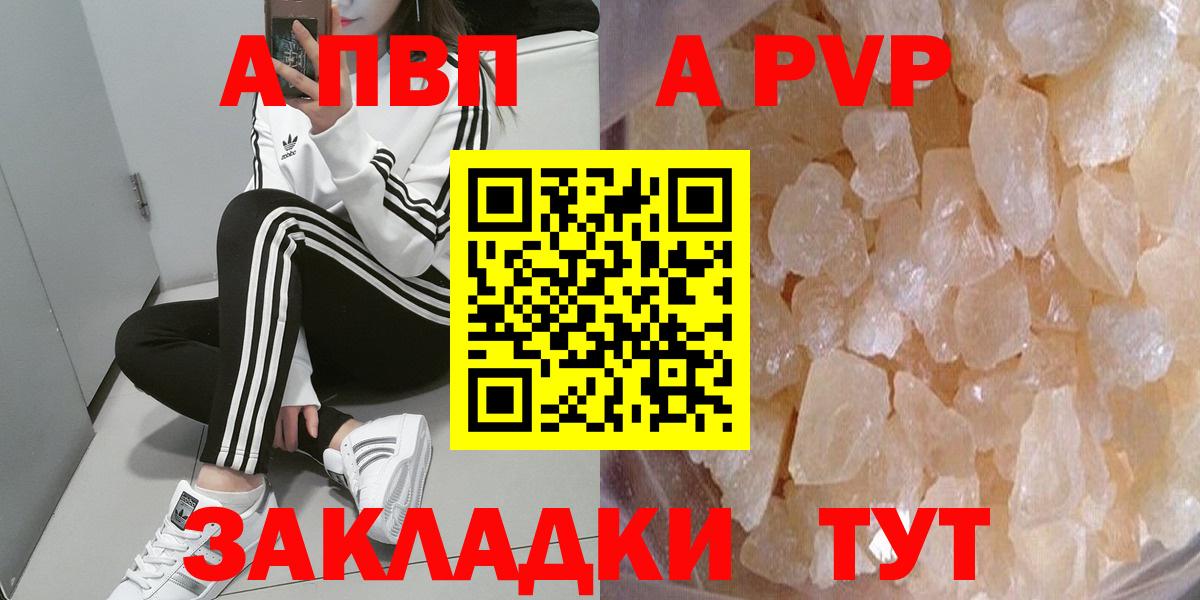 Alpha PVP кристаллы Аша