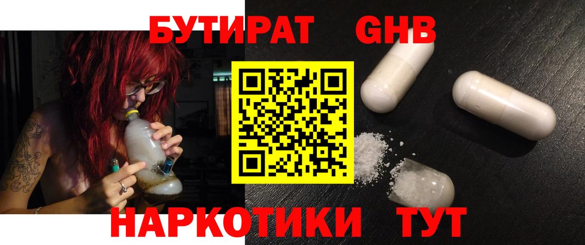 БУТИРАТ BDO Аша
