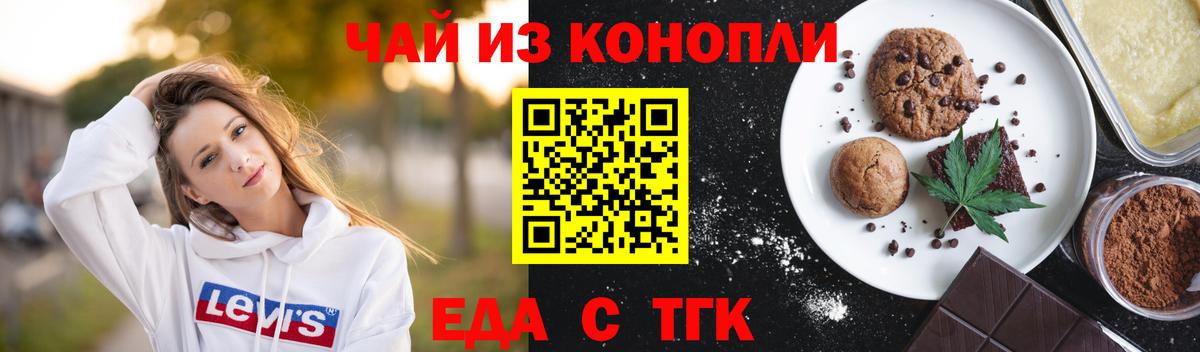 Аша  Cannafood конопля  Вход с VPN 