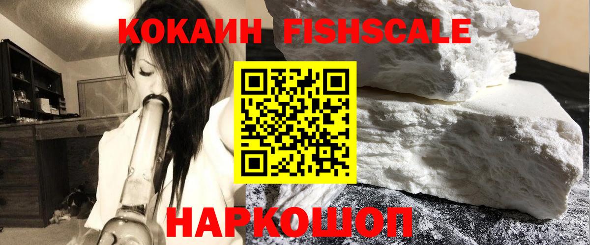 КОКАИН  Вход с VPN  как найти закладки  Аша  COCAIN Columbia  Cocaine Боливия 