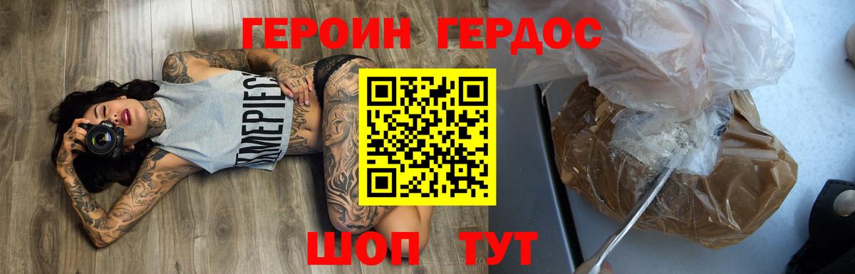 ГЕРОИН  Героин хмурый  Вход с VPN  Аша 
