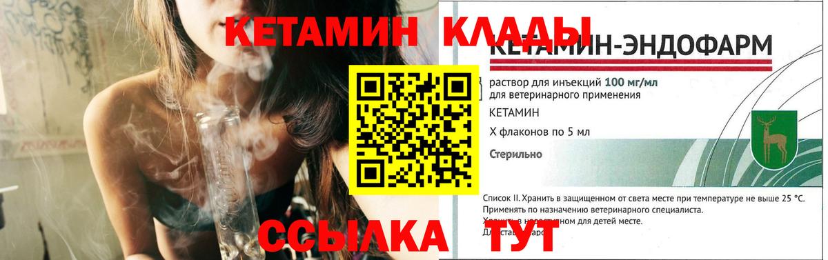 КЕТАМИН VHQ Аша