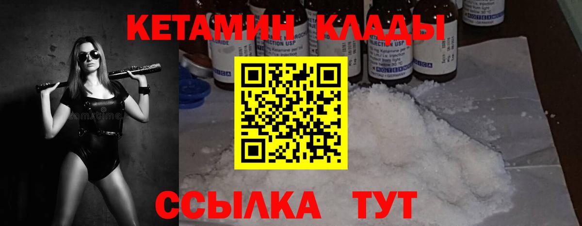 Кетамин VHQ  Вход с VPN  Кетамин ketamine  Аша 