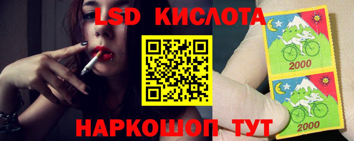 LSD-25 экстази кислота  Лсд 25 экстази кислота  Вход с VPN  Аша 