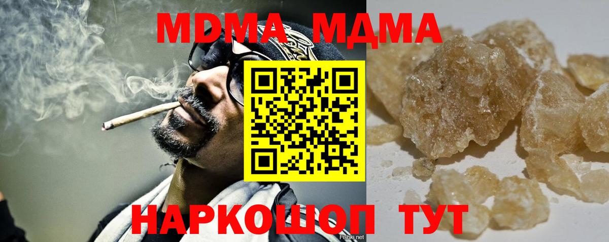 MDMA молли  MDMA  Аша  Вход с VPN 