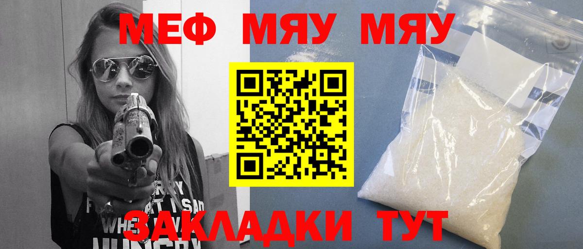 Меф мяу мяу  Аша
