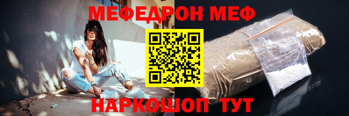 МЕФ VHQ  Вход с VPN  Аша  МЯУ-МЯУ  МЕФ VHQ  Мефедрон 