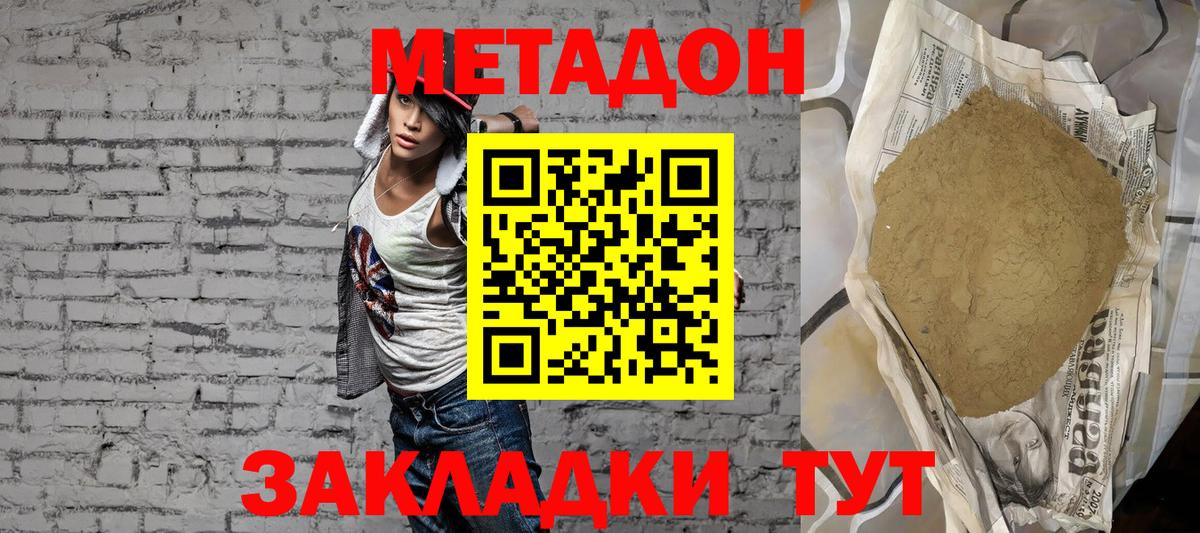 МЕТАДОН VHQ  гидра ссылки  Аша  Вход с VPN 
