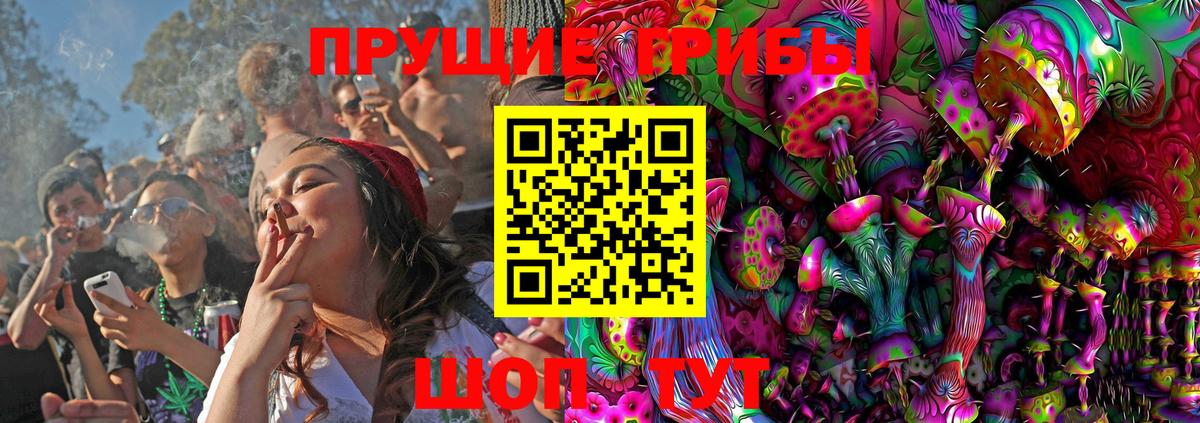купить  сайты  Псилоцибиновые грибы Magic Shrooms  Аша  Вход с VPN  Галлюциногенные грибы прущие грибы 