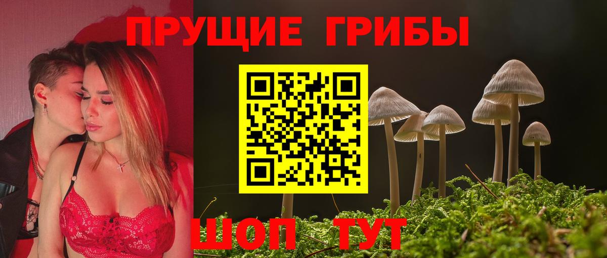 Галлюциногенные грибы ЛСД Аша